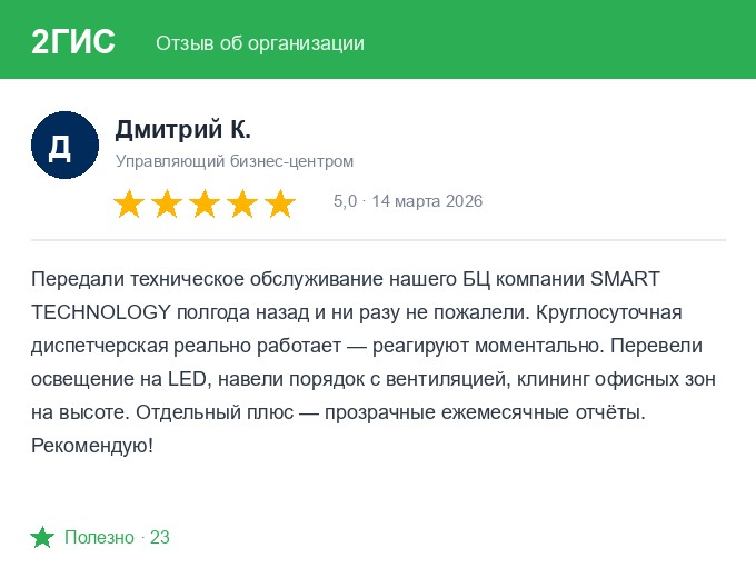 Review on 2GIS
