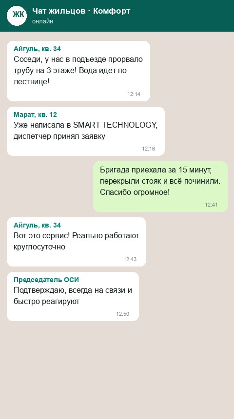 Screenshot of a review from a WhatsApp chat